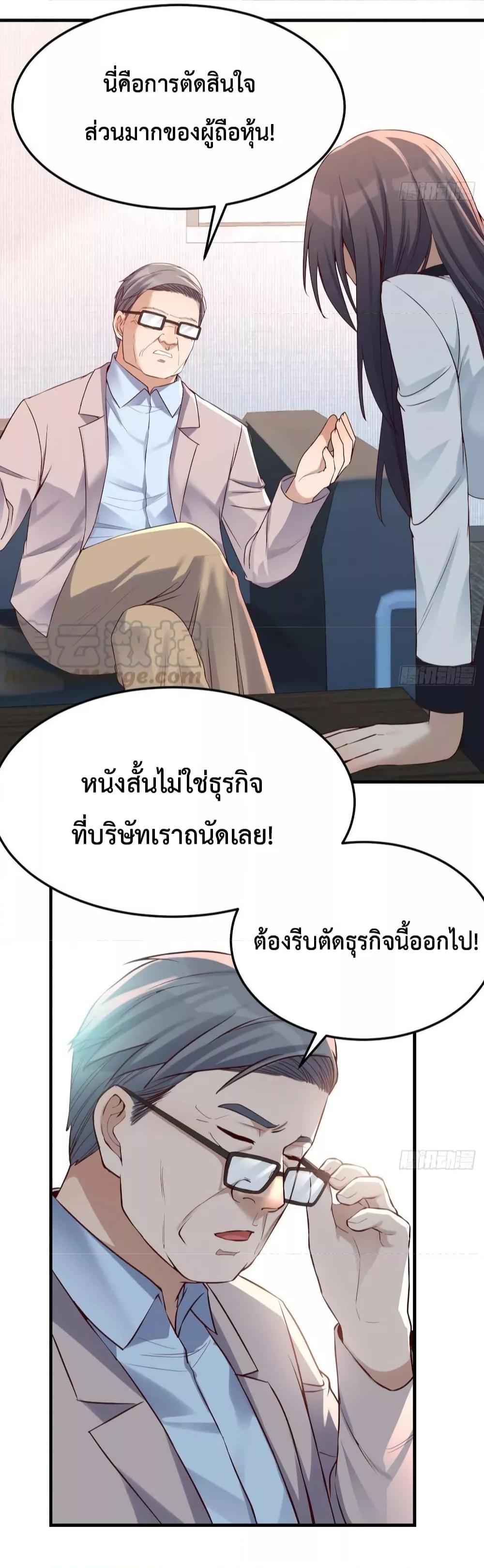 My Twin Girlfriends Loves Me So Much ตอนที่ 131 รูปที่ 19/34