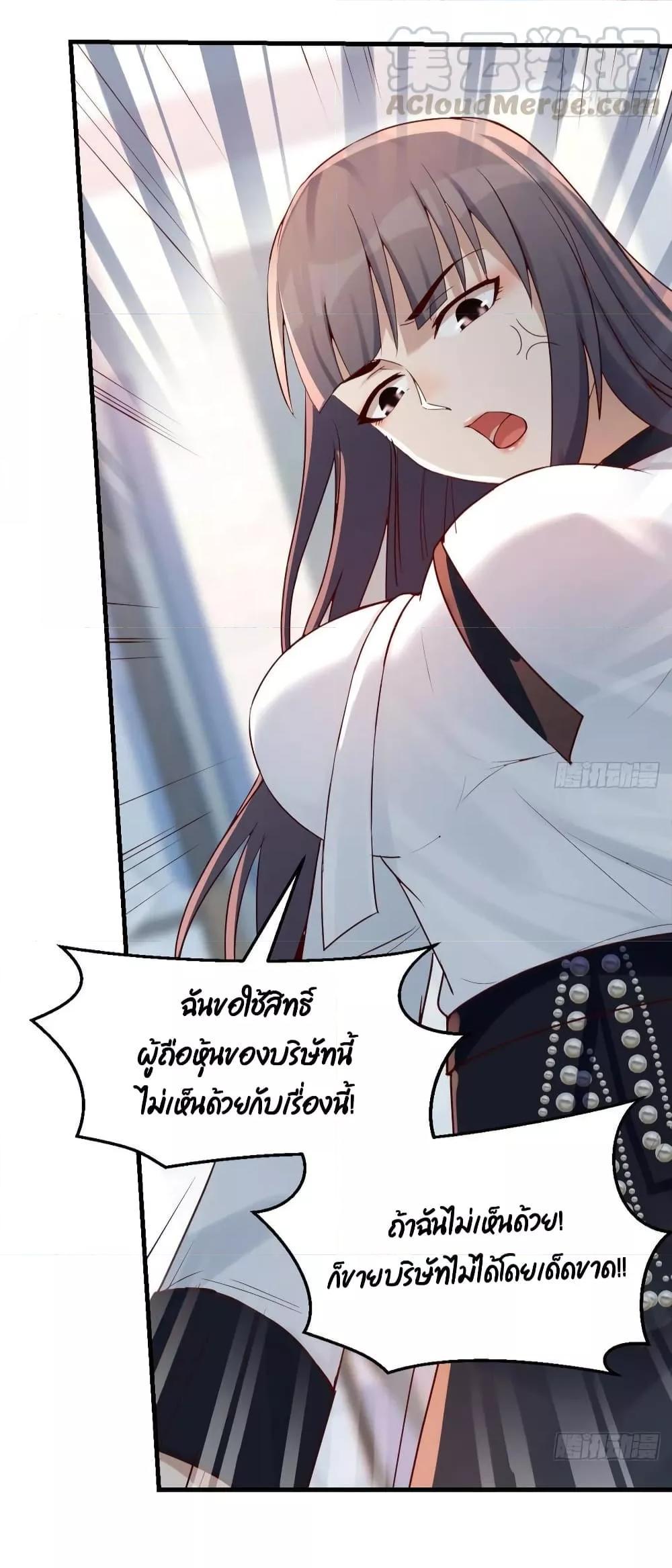 My Twin Girlfriends Loves Me So Much ตอนที่ 131 รูปที่ 22/34