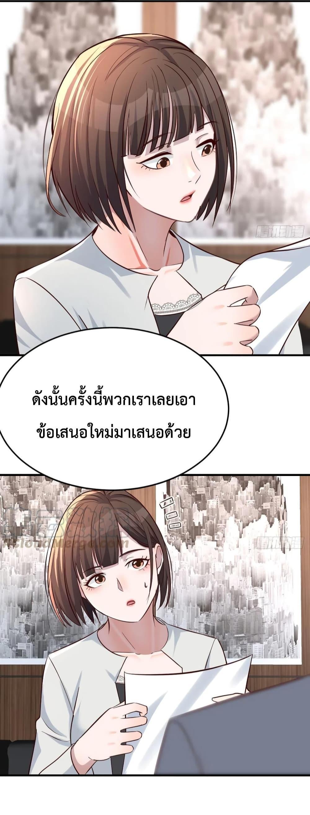 My Twin Girlfriends Loves Me So Much ตอนที่ 131 รูปที่ 26/34