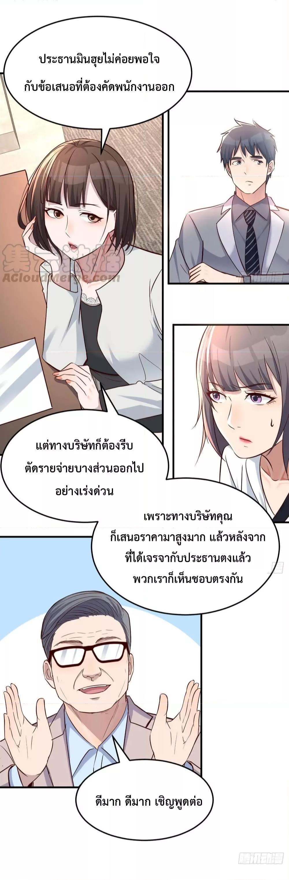 My Twin Girlfriends Loves Me So Much ตอนที่ 131 รูปที่ 30/34