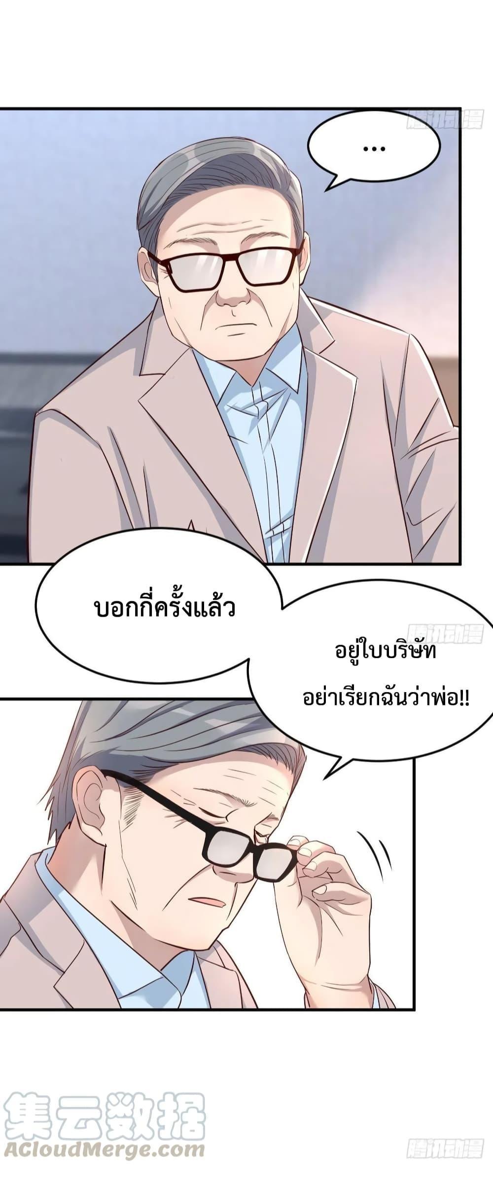 My Twin Girlfriends Loves Me So Much ตอนที่ 131 รูปที่ 8/34