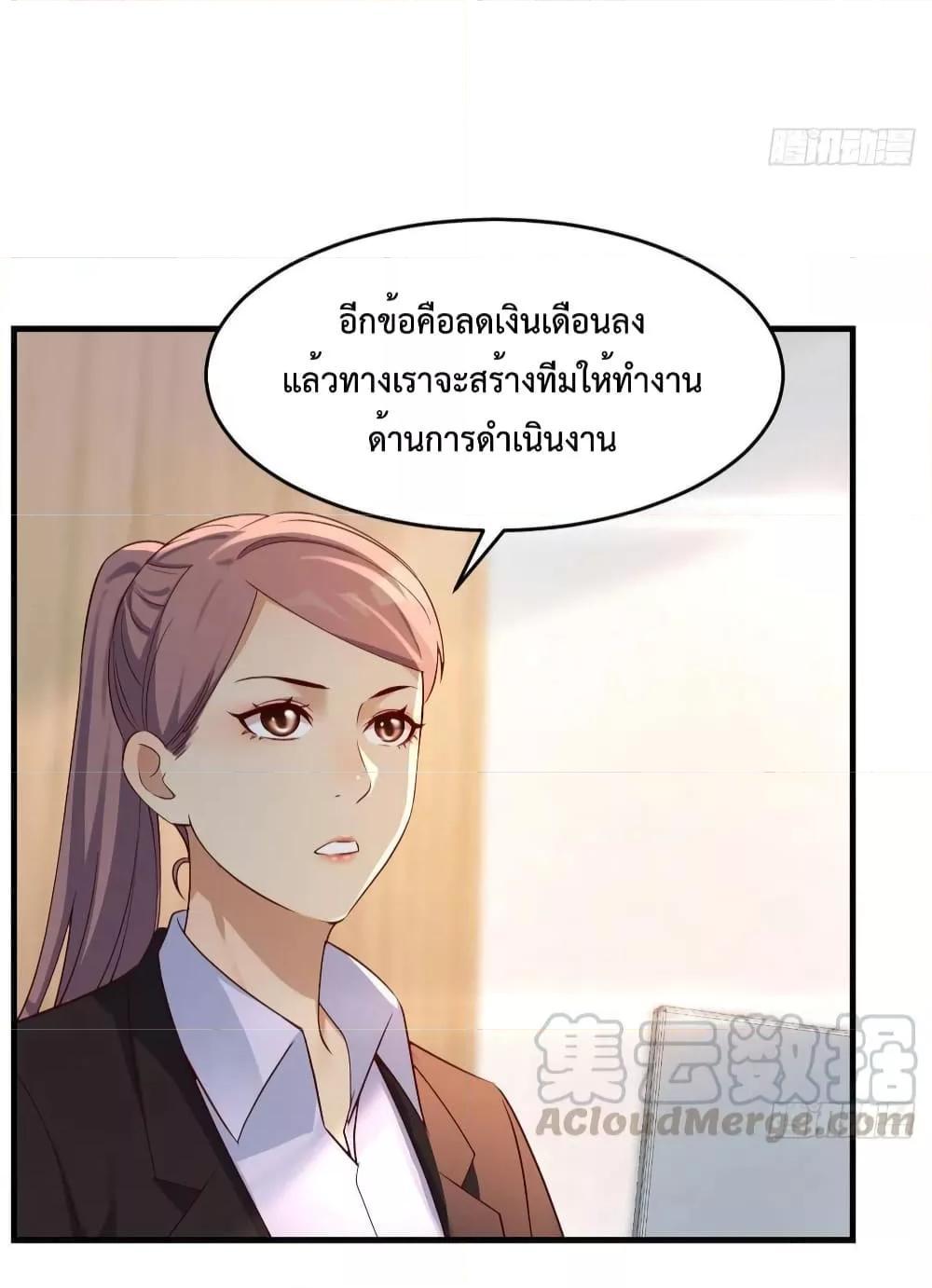 My Twin Girlfriends Loves Me So Much ตอนที่ 132 รูปที่ 14/37