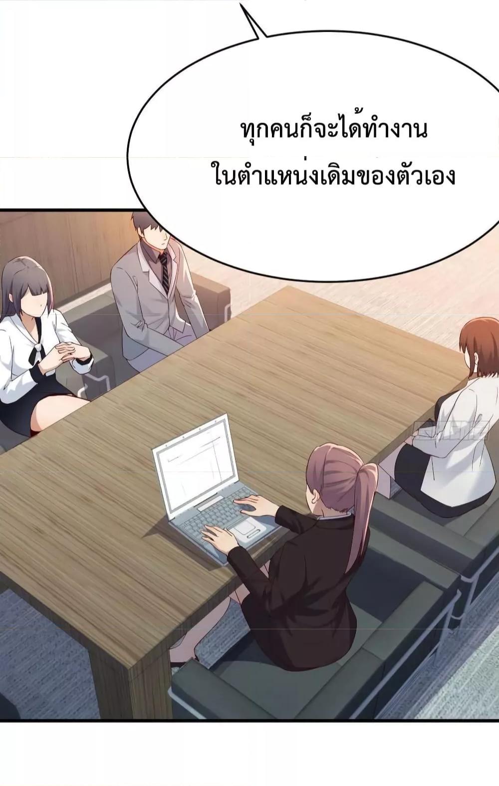 My Twin Girlfriends Loves Me So Much ตอนที่ 132 รูปที่ 15/37