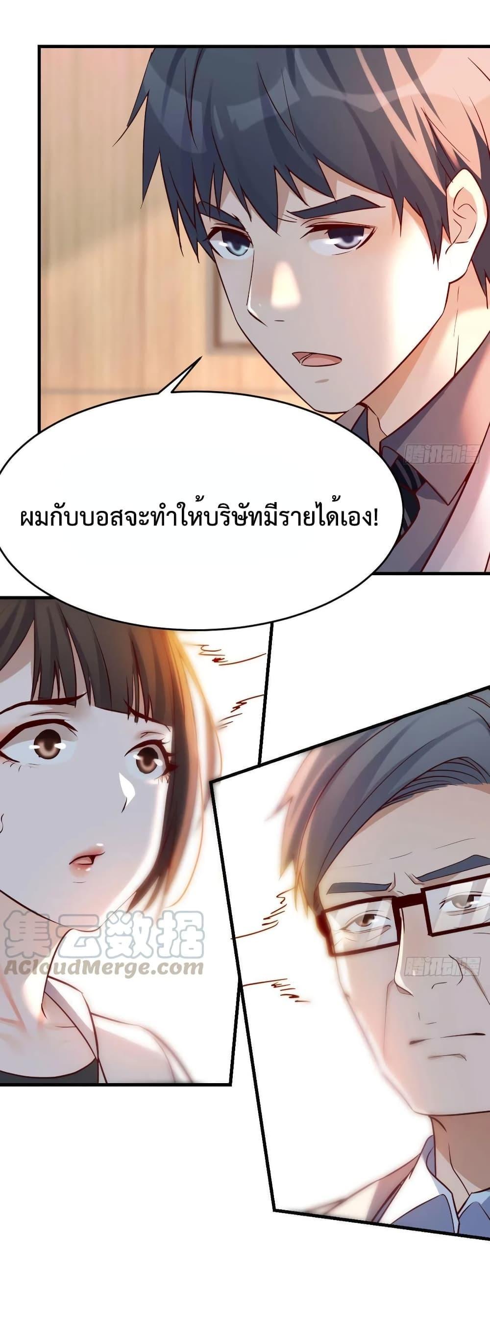 My Twin Girlfriends Loves Me So Much ตอนที่ 132 รูปที่ 23/37