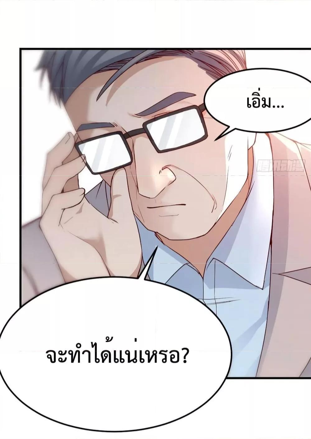 My Twin Girlfriends Loves Me So Much ตอนที่ 132 รูปที่ 26/37