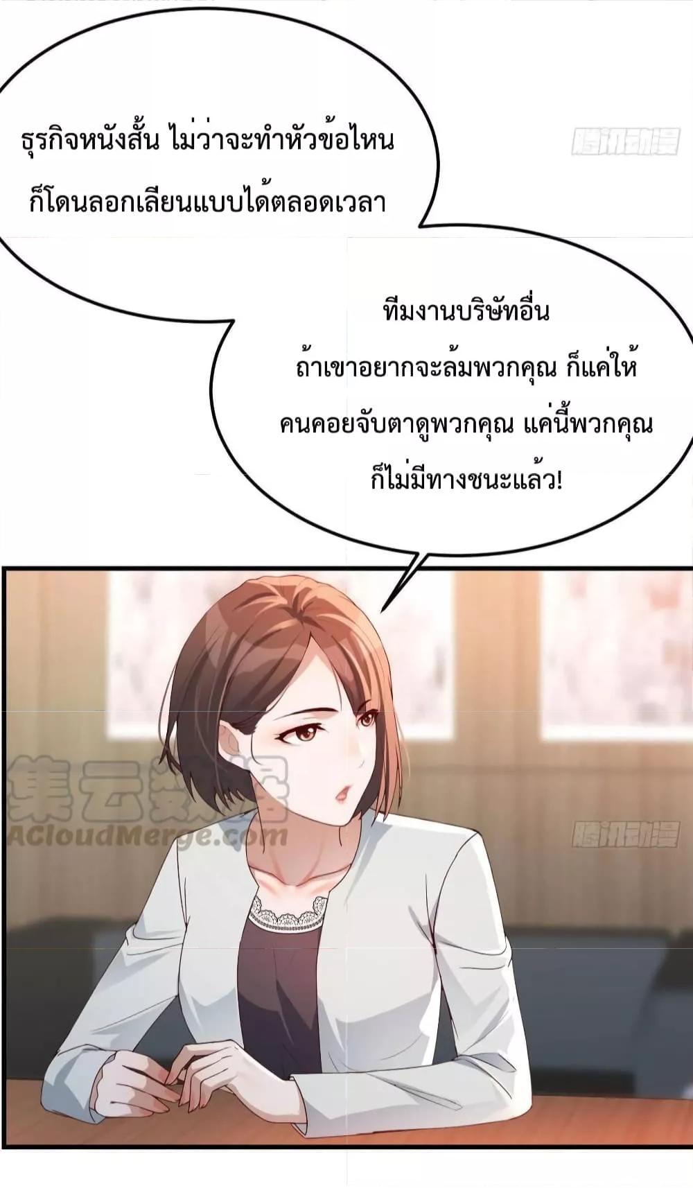 My Twin Girlfriends Loves Me So Much ตอนที่ 132 รูปที่ 28/37