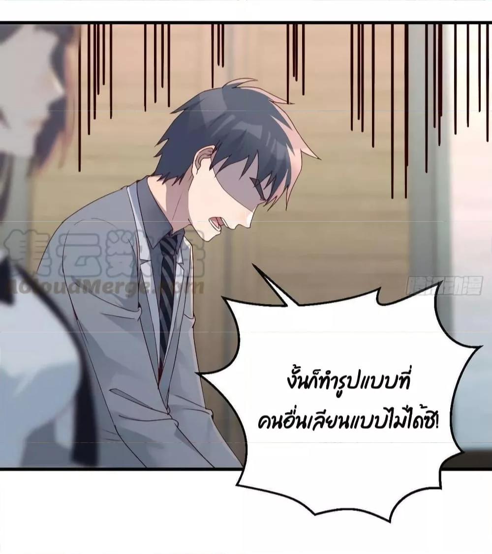 My Twin Girlfriends Loves Me So Much ตอนที่ 132 รูปที่ 30/37