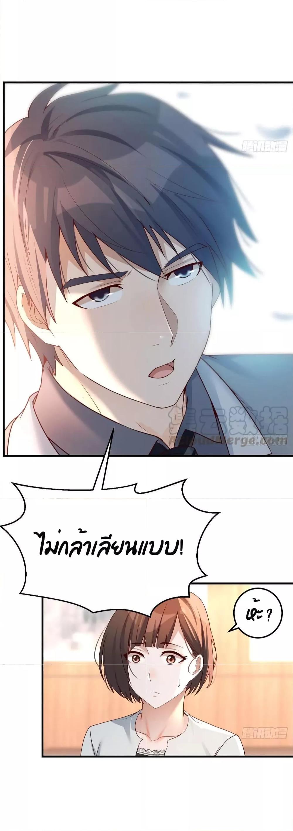 My Twin Girlfriends Loves Me So Much ตอนที่ 132 รูปที่ 32/37