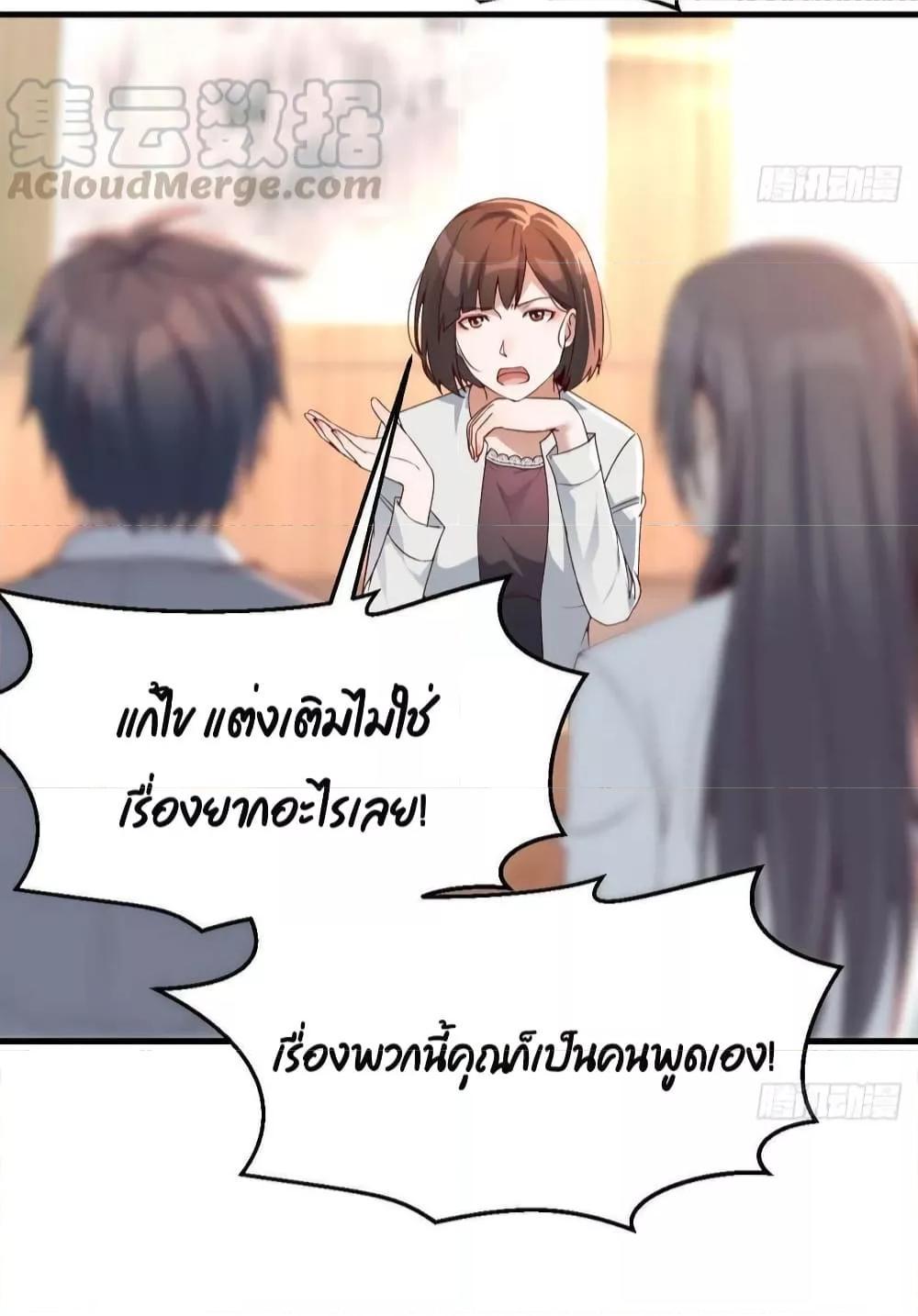 My Twin Girlfriends Loves Me So Much ตอนที่ 132 รูปที่ 34/37