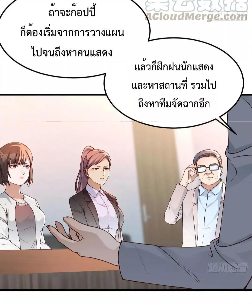 My Twin Girlfriends Loves Me So Much ตอนที่ 132 รูปที่ 36/37