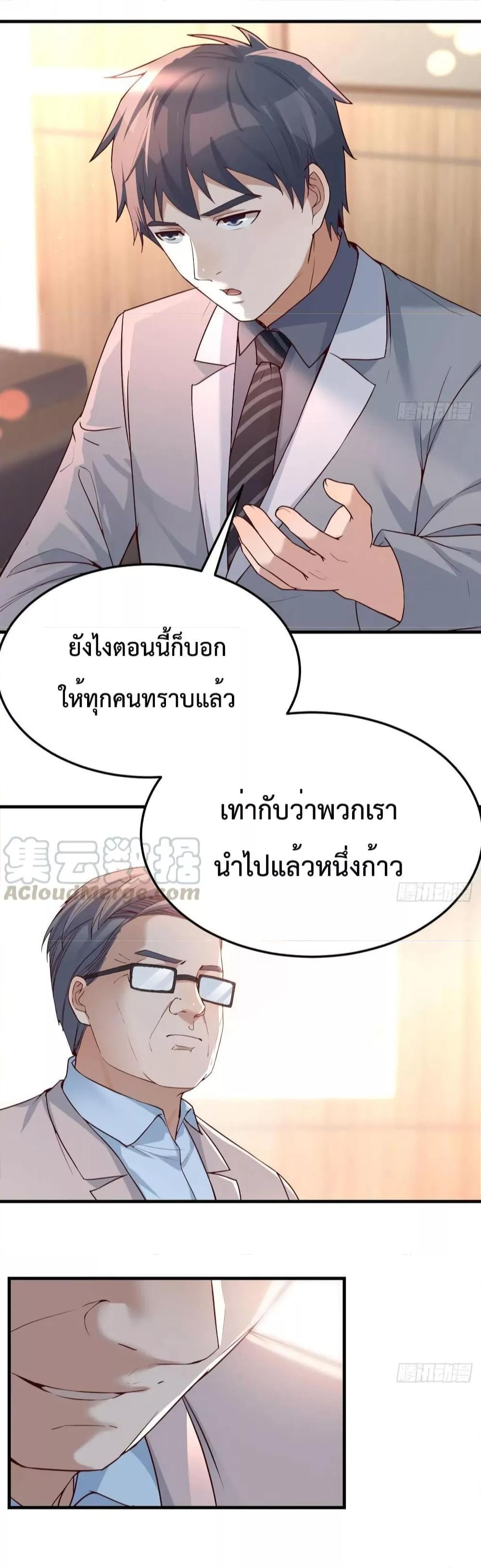 My Twin Girlfriends Loves Me So Much ตอนที่ 132 รูปที่ 37/37