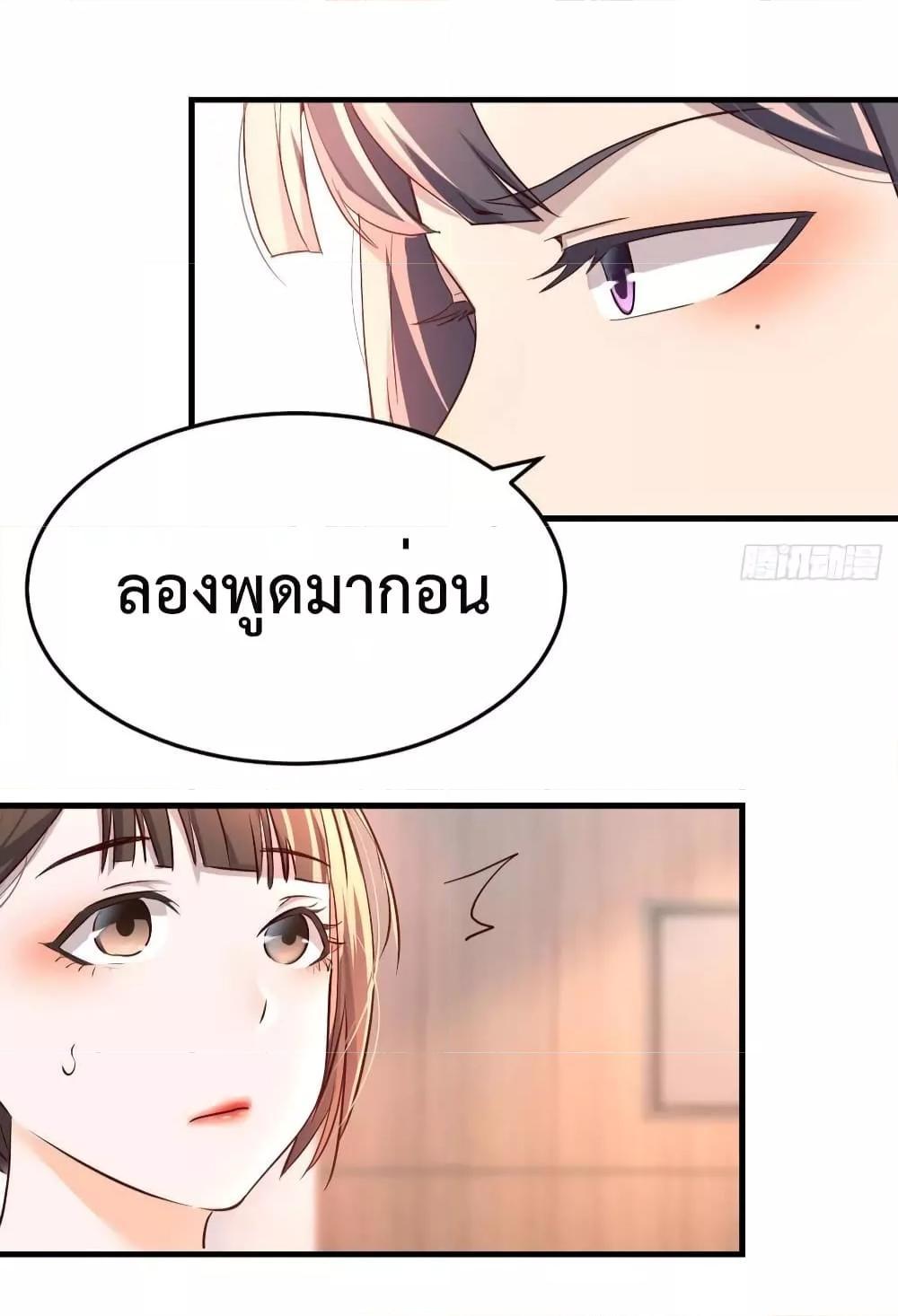 My Twin Girlfriends Loves Me So Much ตอนที่ 132 รูปที่ 4/37