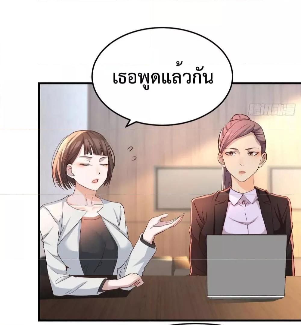 My Twin Girlfriends Loves Me So Much ตอนที่ 132 รูปที่ 7/37