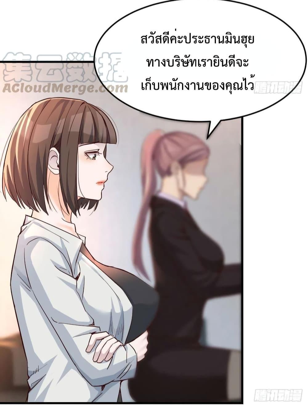 My Twin Girlfriends Loves Me So Much ตอนที่ 132 รูปที่ 8/37