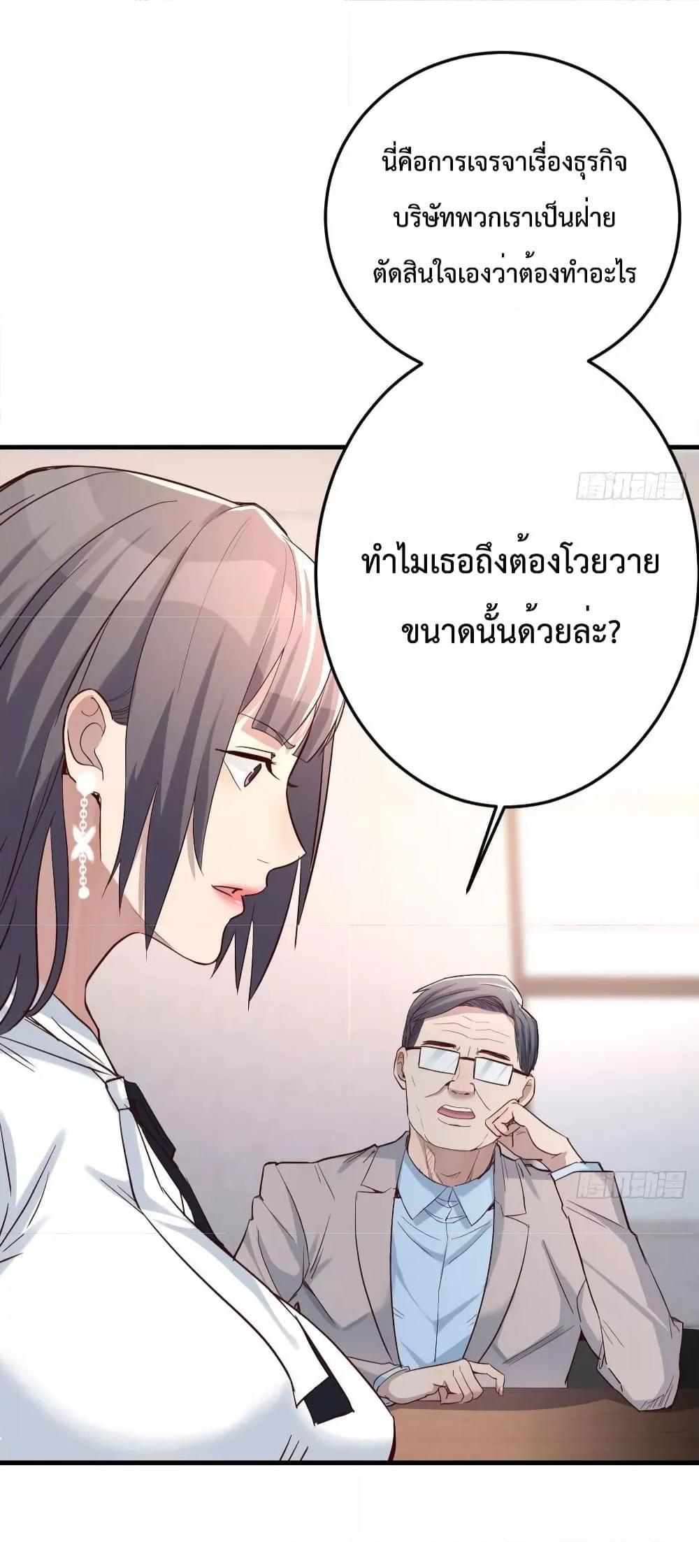 My Twin Girlfriends Loves Me So Much ตอนที่ 133 รูปที่ 10/36