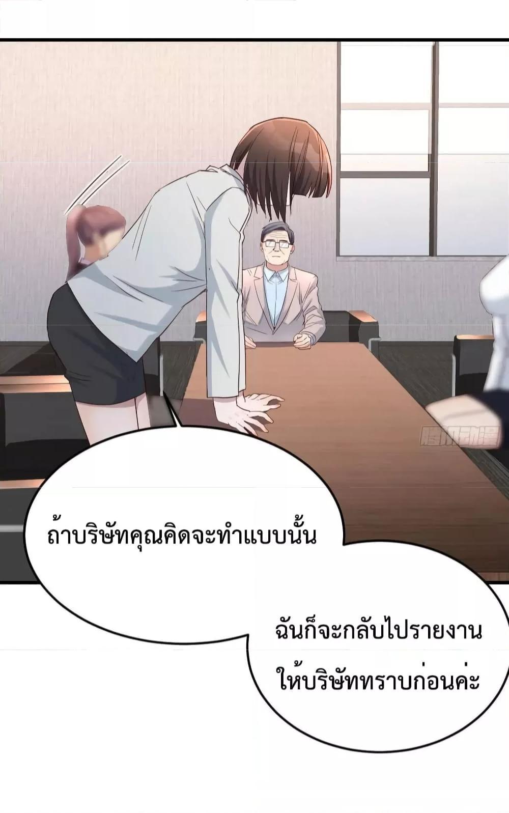 My Twin Girlfriends Loves Me So Much ตอนที่ 133 รูปที่ 12/36