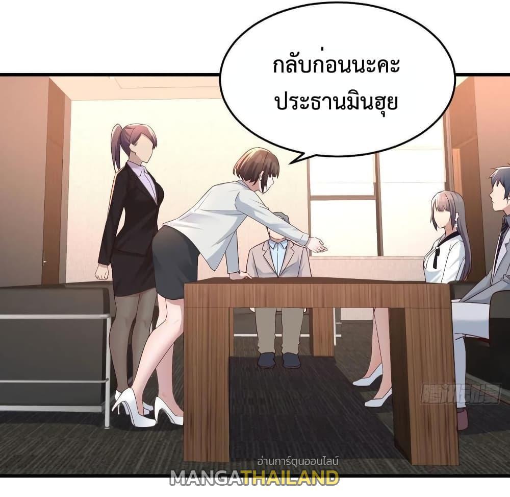 My Twin Girlfriends Loves Me So Much ตอนที่ 133 รูปที่ 15/36