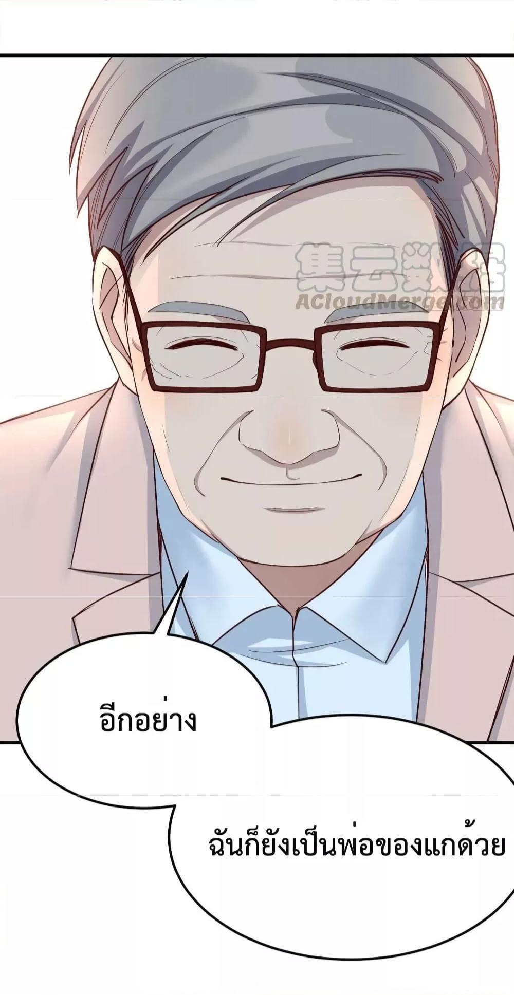 My Twin Girlfriends Loves Me So Much ตอนที่ 133 รูปที่ 25/36