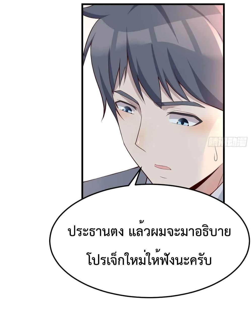 My Twin Girlfriends Loves Me So Much ตอนที่ 133 รูปที่ 31/36