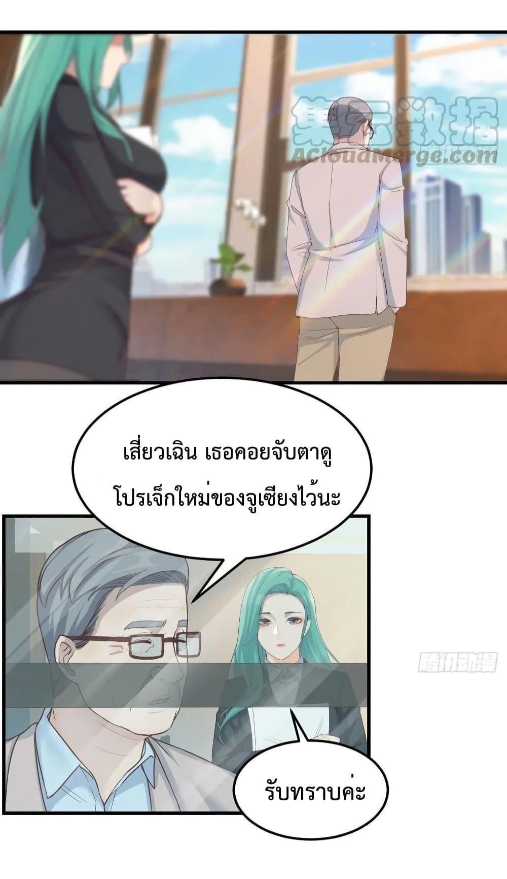 My Twin Girlfriends Loves Me So Much ตอนที่ 133 รูปที่ 33/36