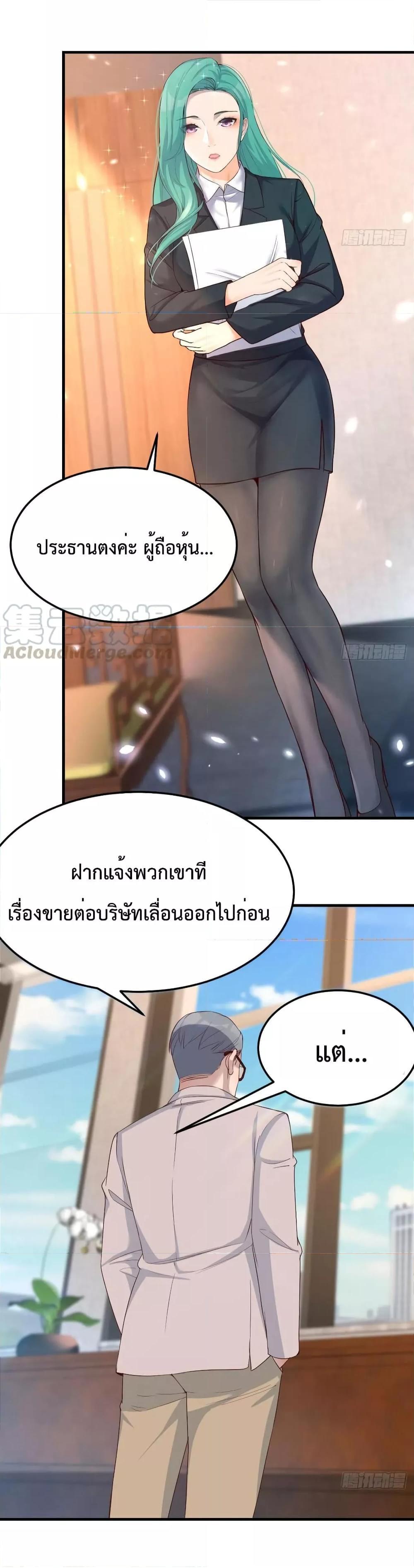 My Twin Girlfriends Loves Me So Much ตอนที่ 133 รูปที่ 34/36