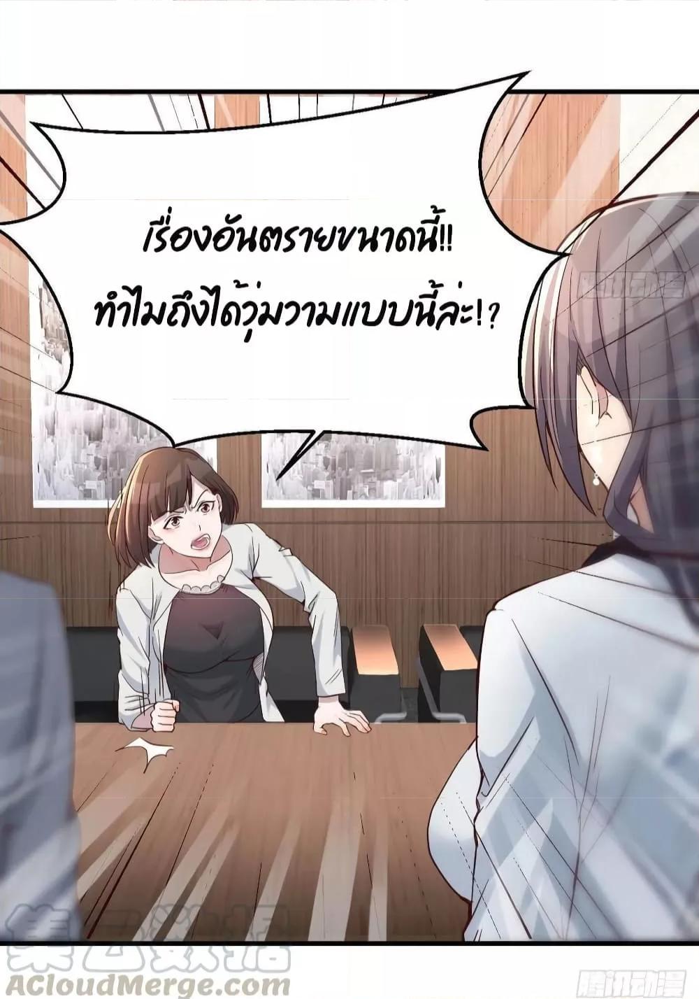 My Twin Girlfriends Loves Me So Much ตอนที่ 133 รูปที่ 6/36