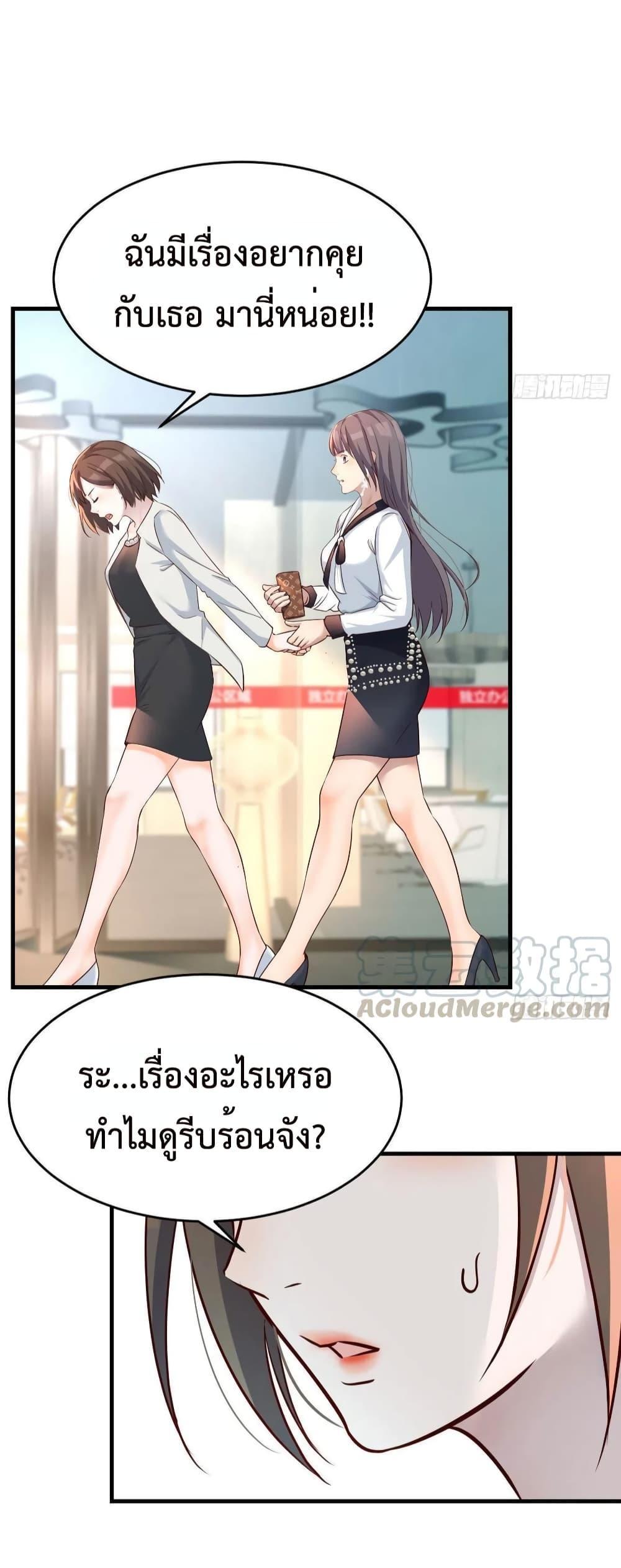 My Twin Girlfriends Loves Me So Much ตอนที่ 134 รูปที่ 10/30