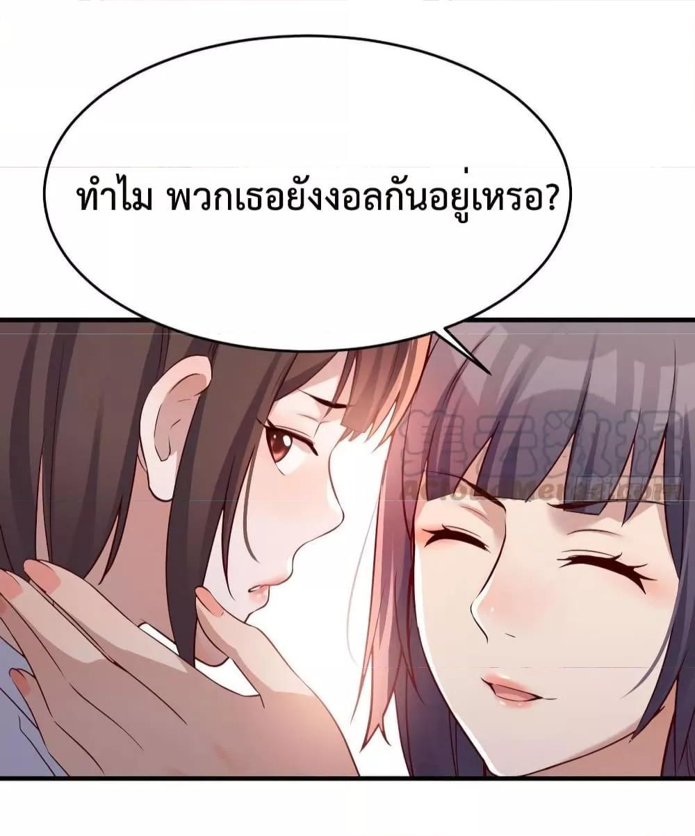 My Twin Girlfriends Loves Me So Much ตอนที่ 134 รูปที่ 16/30