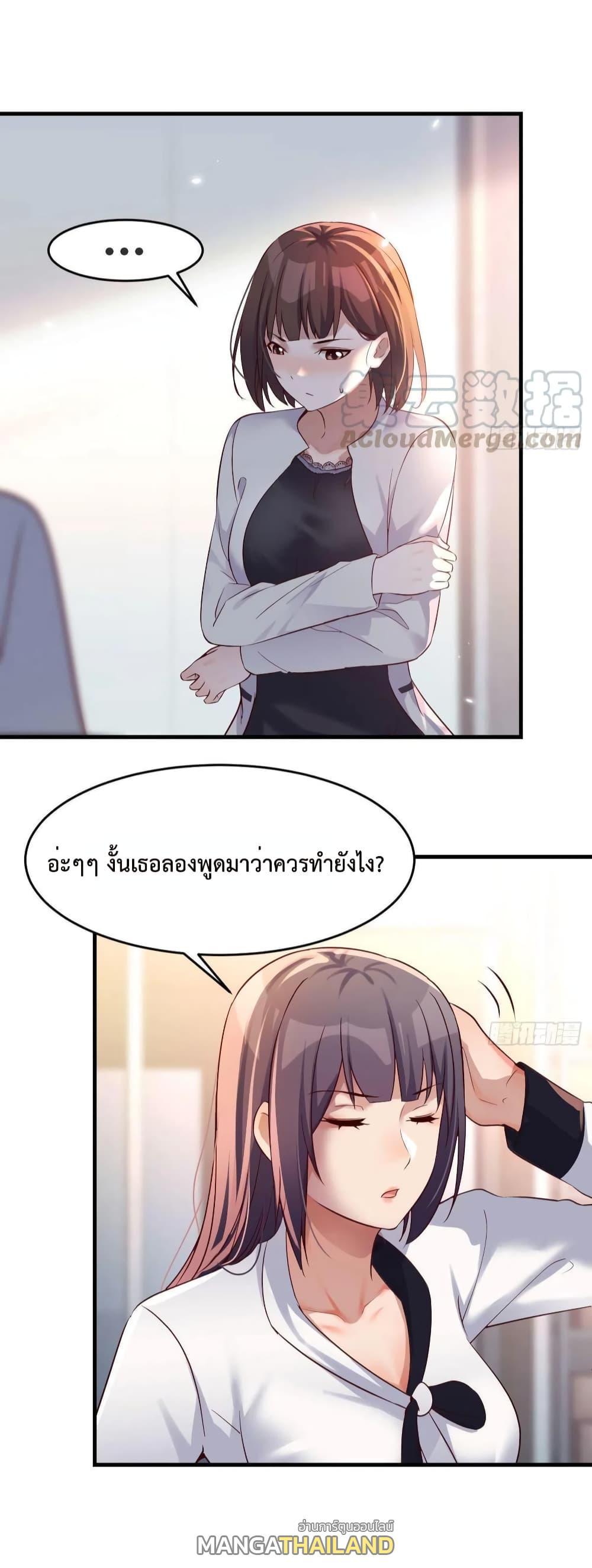 My Twin Girlfriends Loves Me So Much ตอนที่ 134 รูปที่ 19/30