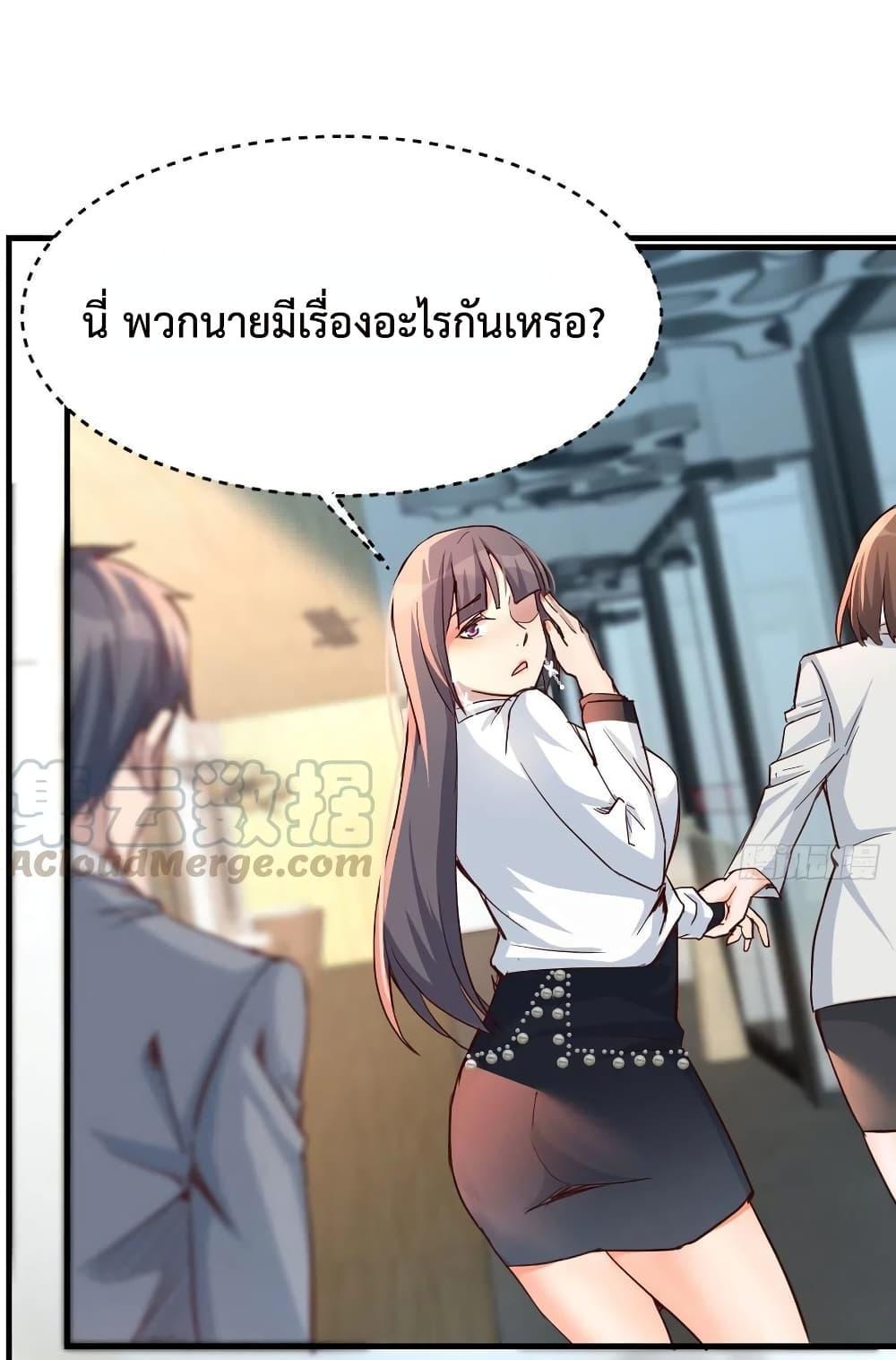 My Twin Girlfriends Loves Me So Much ตอนที่ 134 รูปที่ 20/30