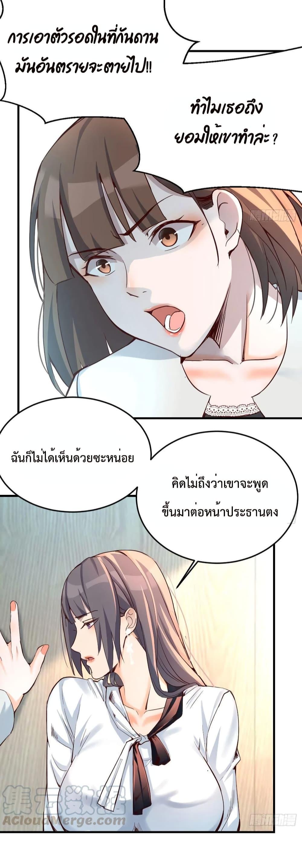 My Twin Girlfriends Loves Me So Much ตอนที่ 134 รูปที่ 28/30