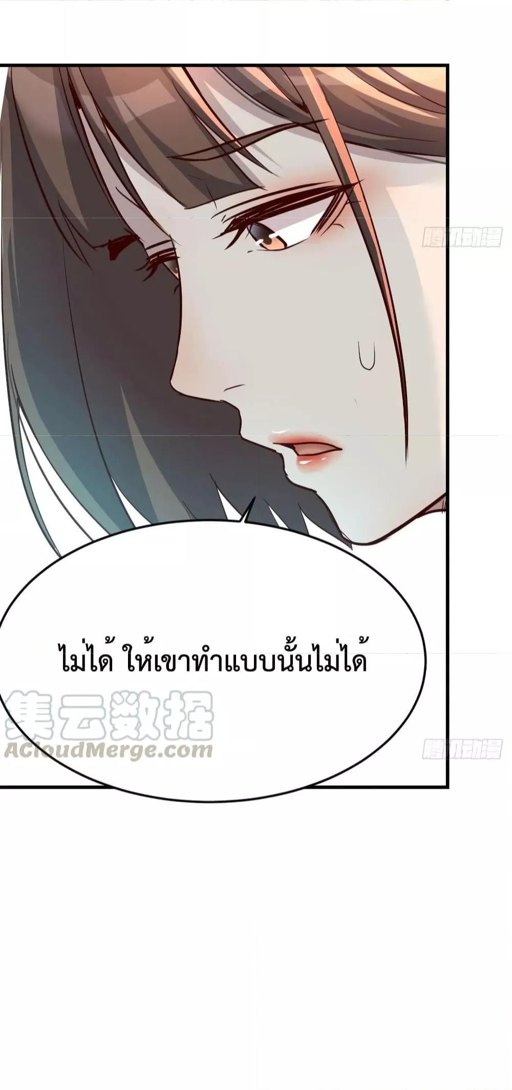 My Twin Girlfriends Loves Me So Much ตอนที่ 134 รูปที่ 30/30