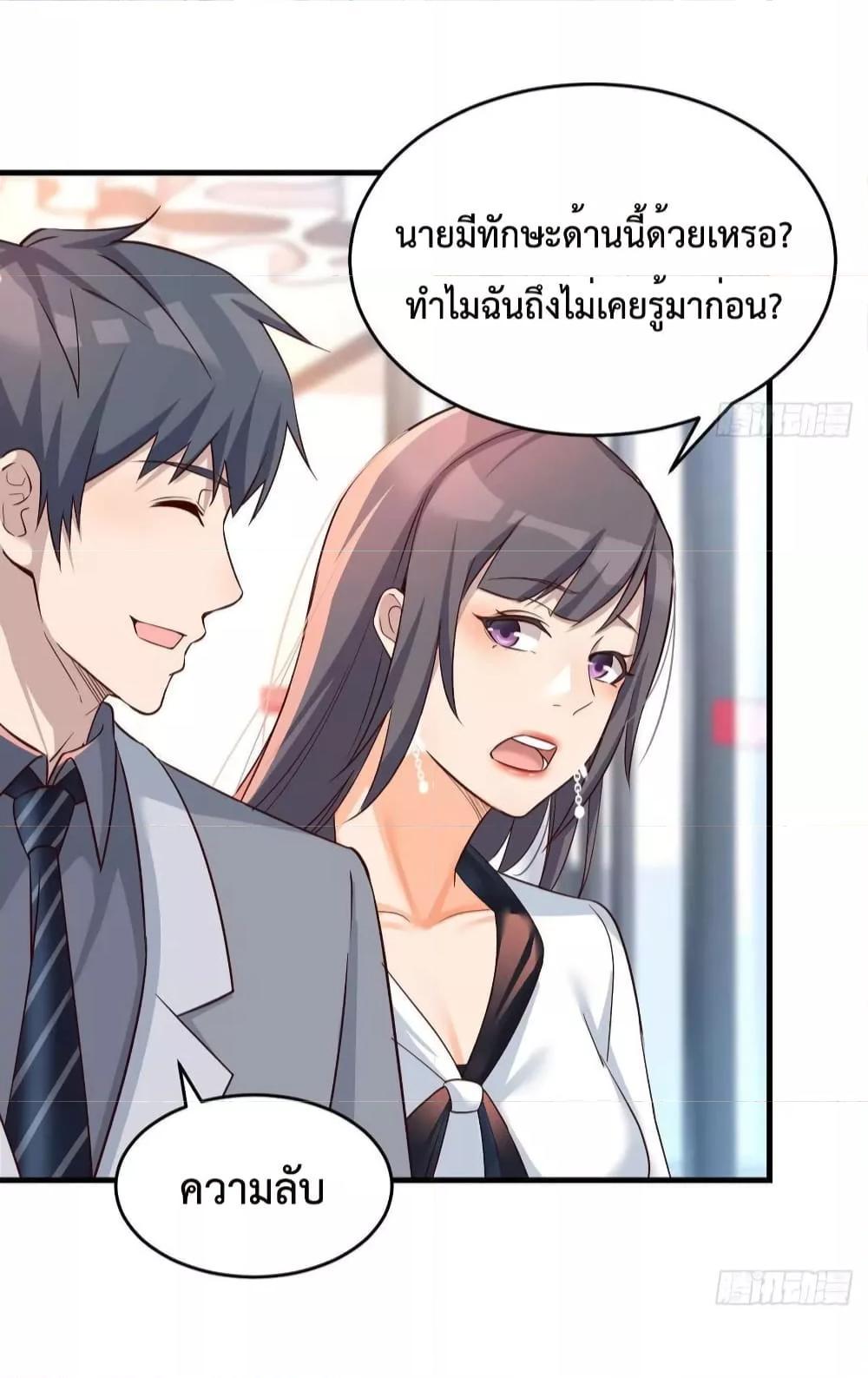 My Twin Girlfriends Loves Me So Much ตอนที่ 134 รูปที่ 4/30