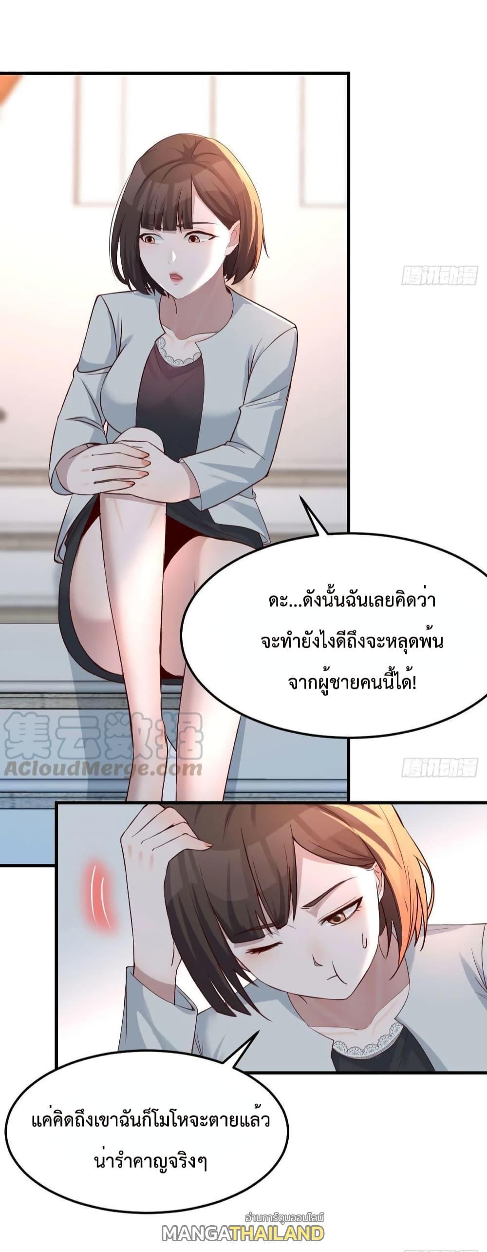 My Twin Girlfriends Loves Me So Much ตอนที่ 135 รูปที่ 10/27