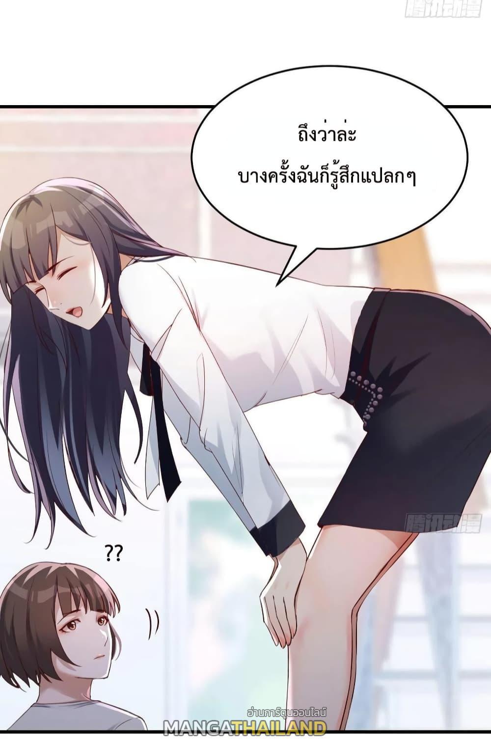 My Twin Girlfriends Loves Me So Much ตอนที่ 135 รูปที่ 11/27