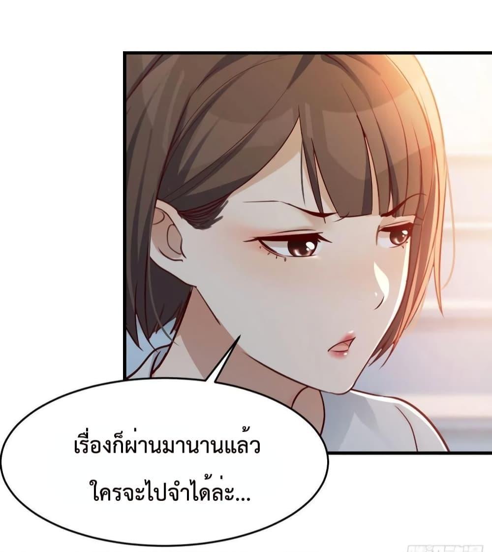 My Twin Girlfriends Loves Me So Much ตอนที่ 135 รูปที่ 16/27