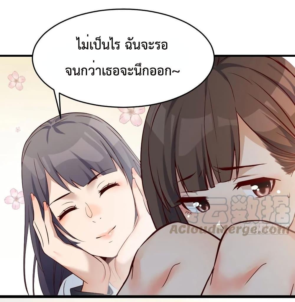 My Twin Girlfriends Loves Me So Much ตอนที่ 135 รูปที่ 18/27