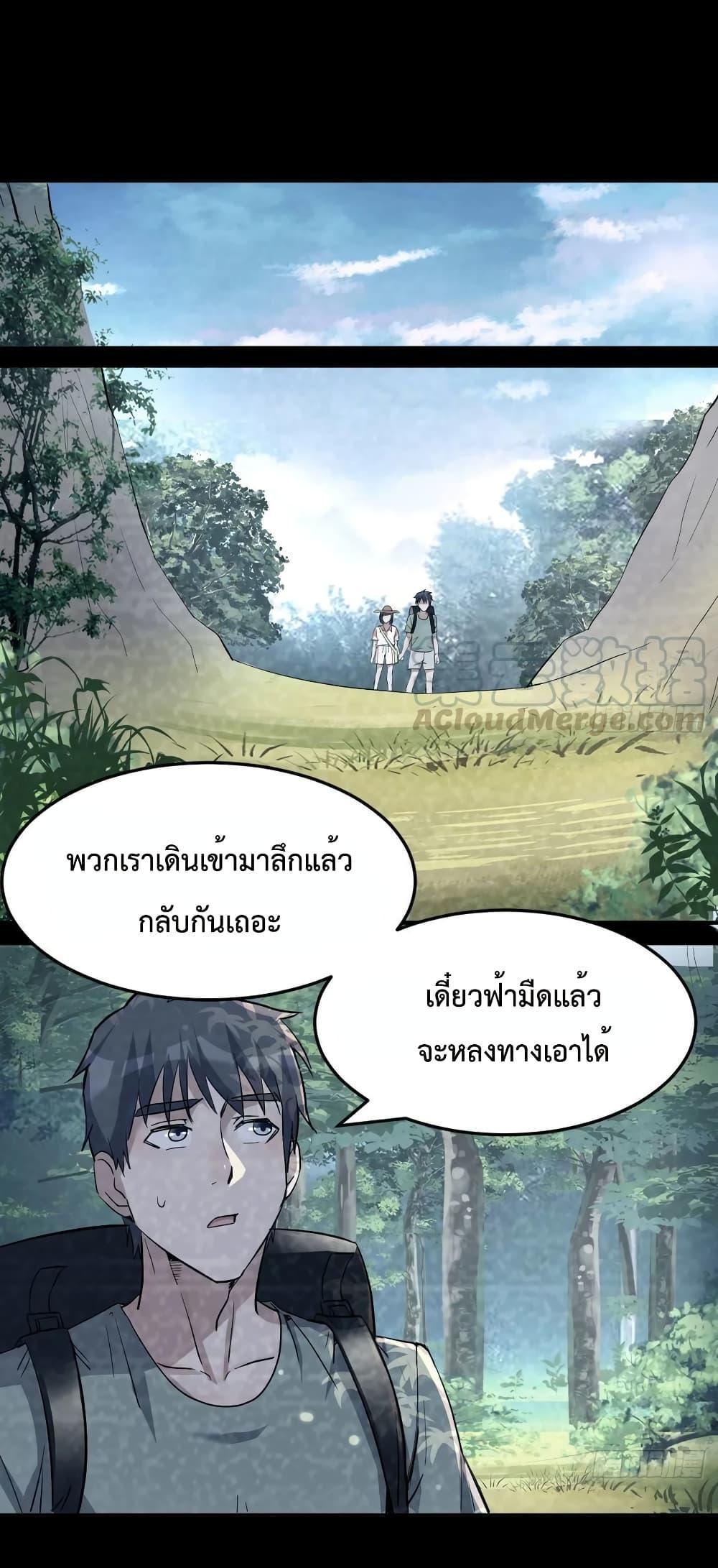 My Twin Girlfriends Loves Me So Much ตอนที่ 135 รูปที่ 20/27