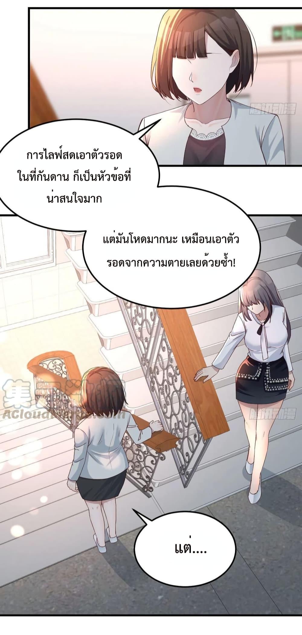 My Twin Girlfriends Loves Me So Much ตอนที่ 135 รูปที่ 3/27