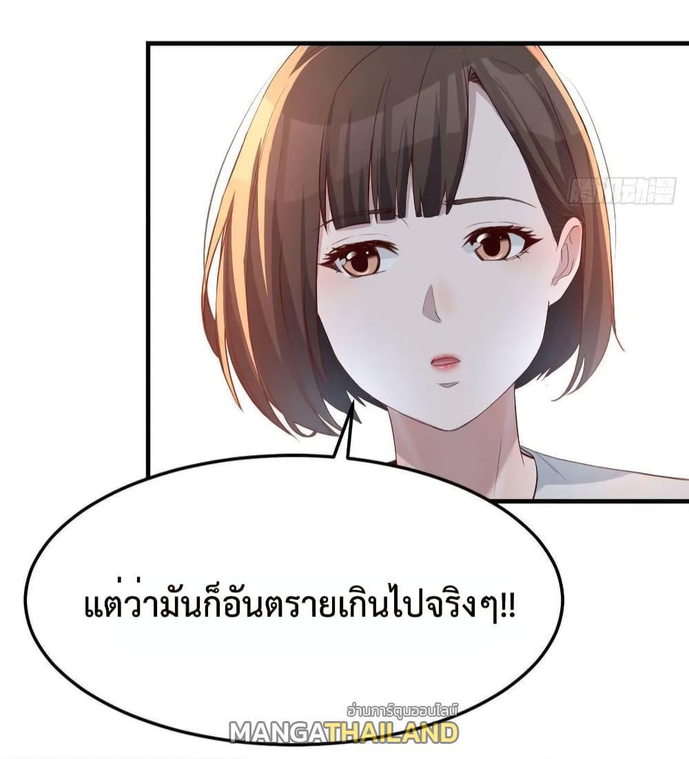 My Twin Girlfriends Loves Me So Much ตอนที่ 135 รูปที่ 4/27