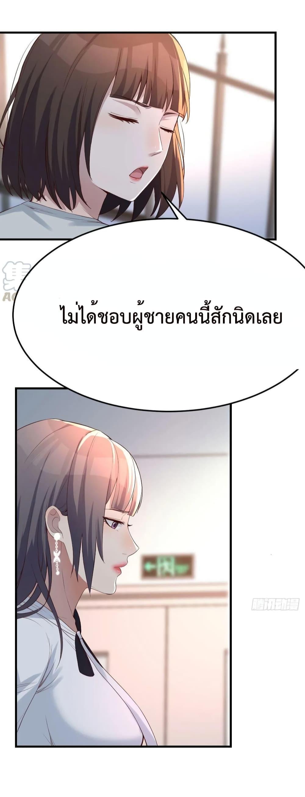 My Twin Girlfriends Loves Me So Much ตอนที่ 135 รูปที่ 8/27