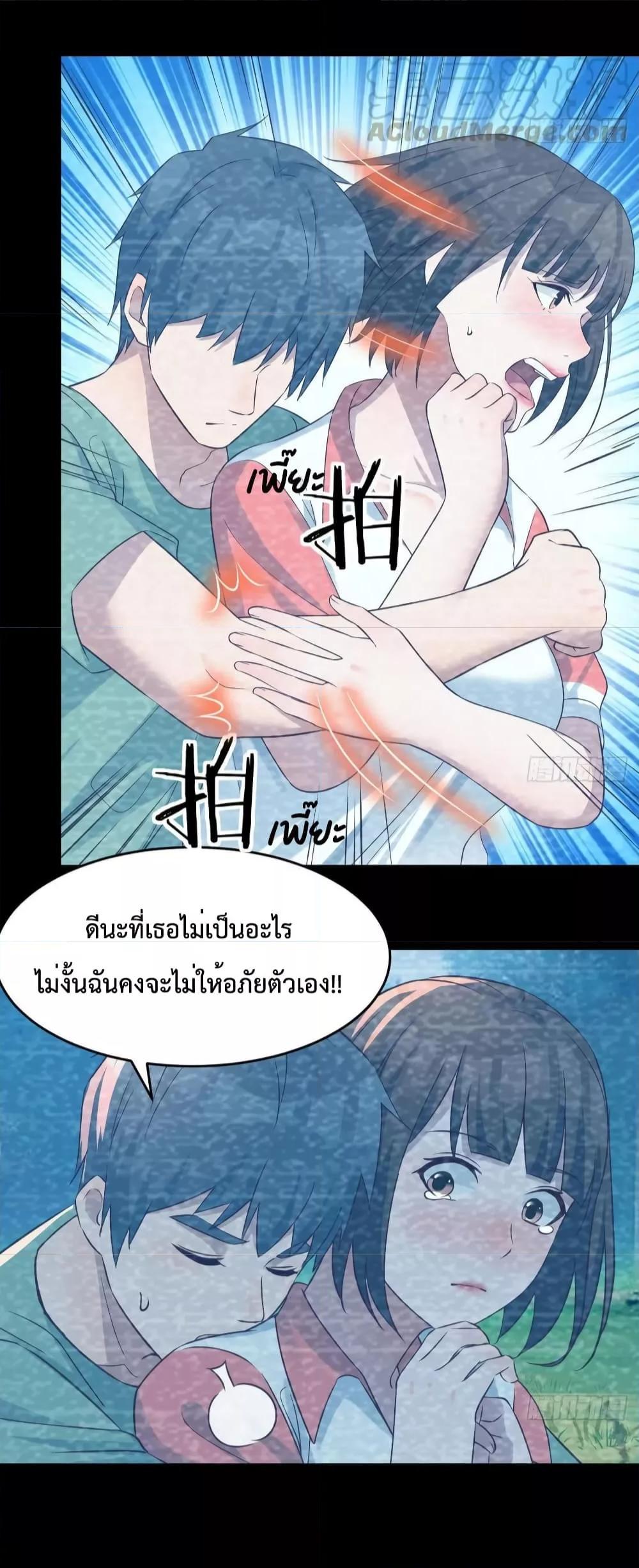 My Twin Girlfriends Loves Me So Much ตอนที่ 136 รูปที่ 28/30