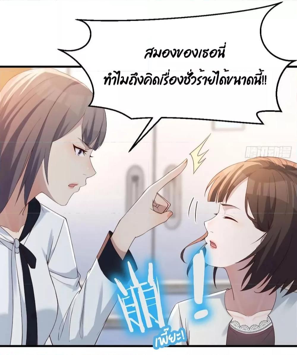 My Twin Girlfriends Loves Me So Much ตอนที่ 136 รูปที่ 3/30