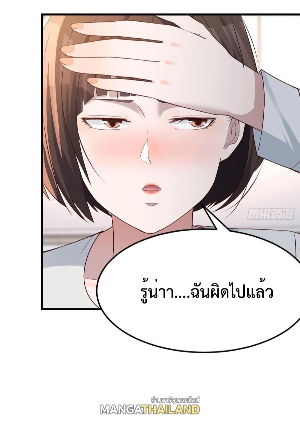 My Twin Girlfriends Loves Me So Much ตอนที่ 136 รูปที่ 5/30