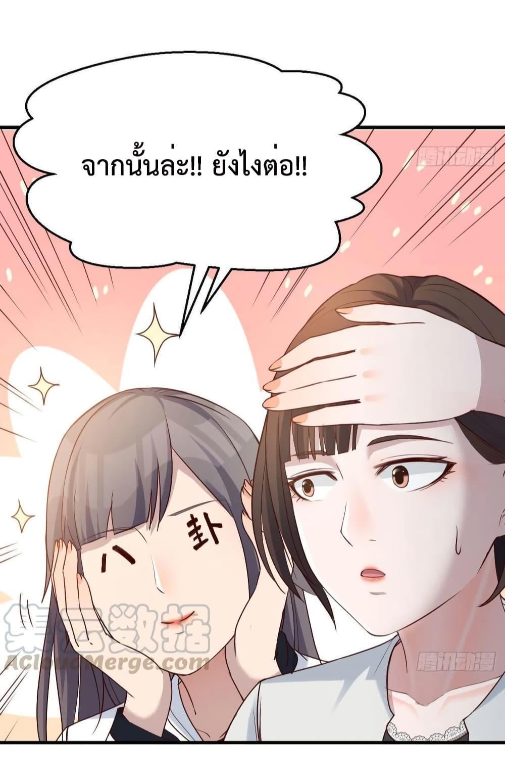 My Twin Girlfriends Loves Me So Much ตอนที่ 136 รูปที่ 6/30