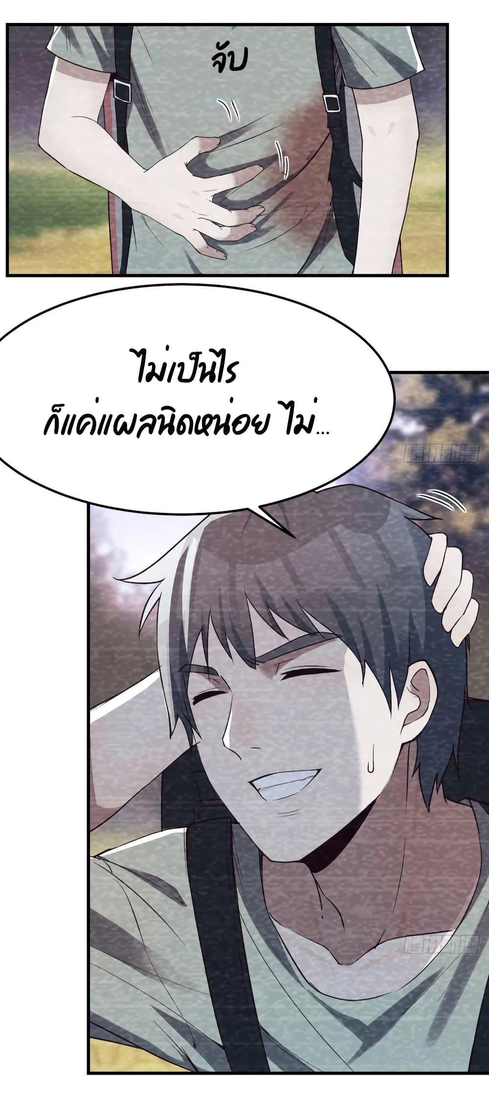 My Twin Girlfriends Loves Me So Much ตอนที่ 137 รูปที่ 11/33