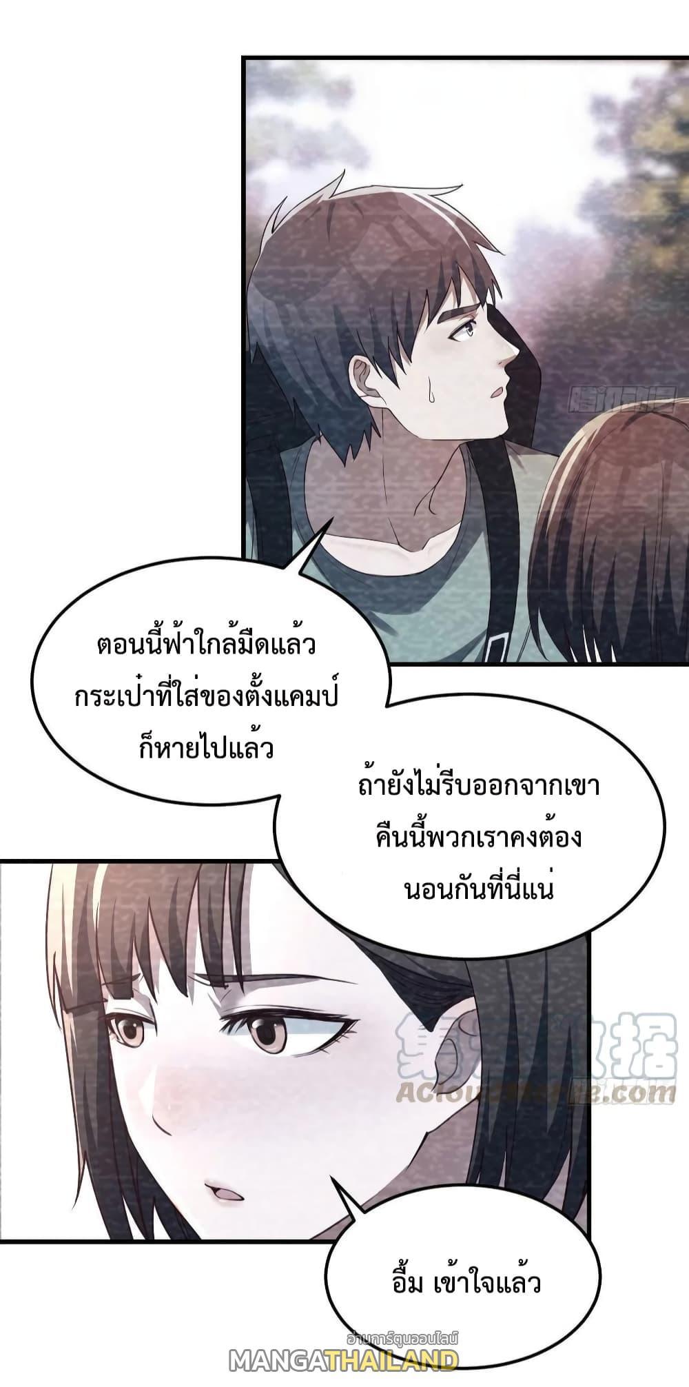 My Twin Girlfriends Loves Me So Much ตอนที่ 137 รูปที่ 3/33