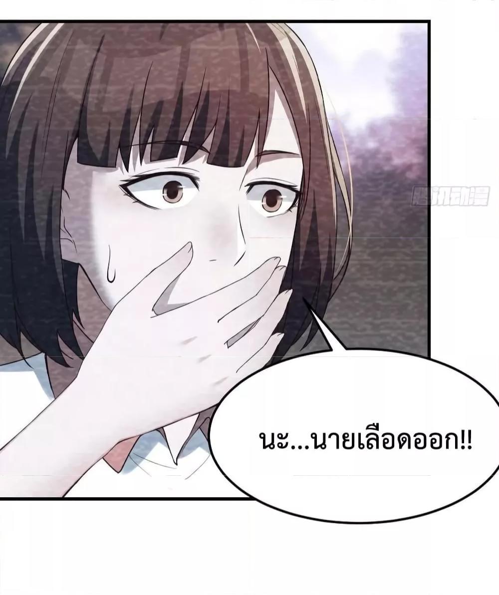 My Twin Girlfriends Loves Me So Much ตอนที่ 137 รูปที่ 8/33