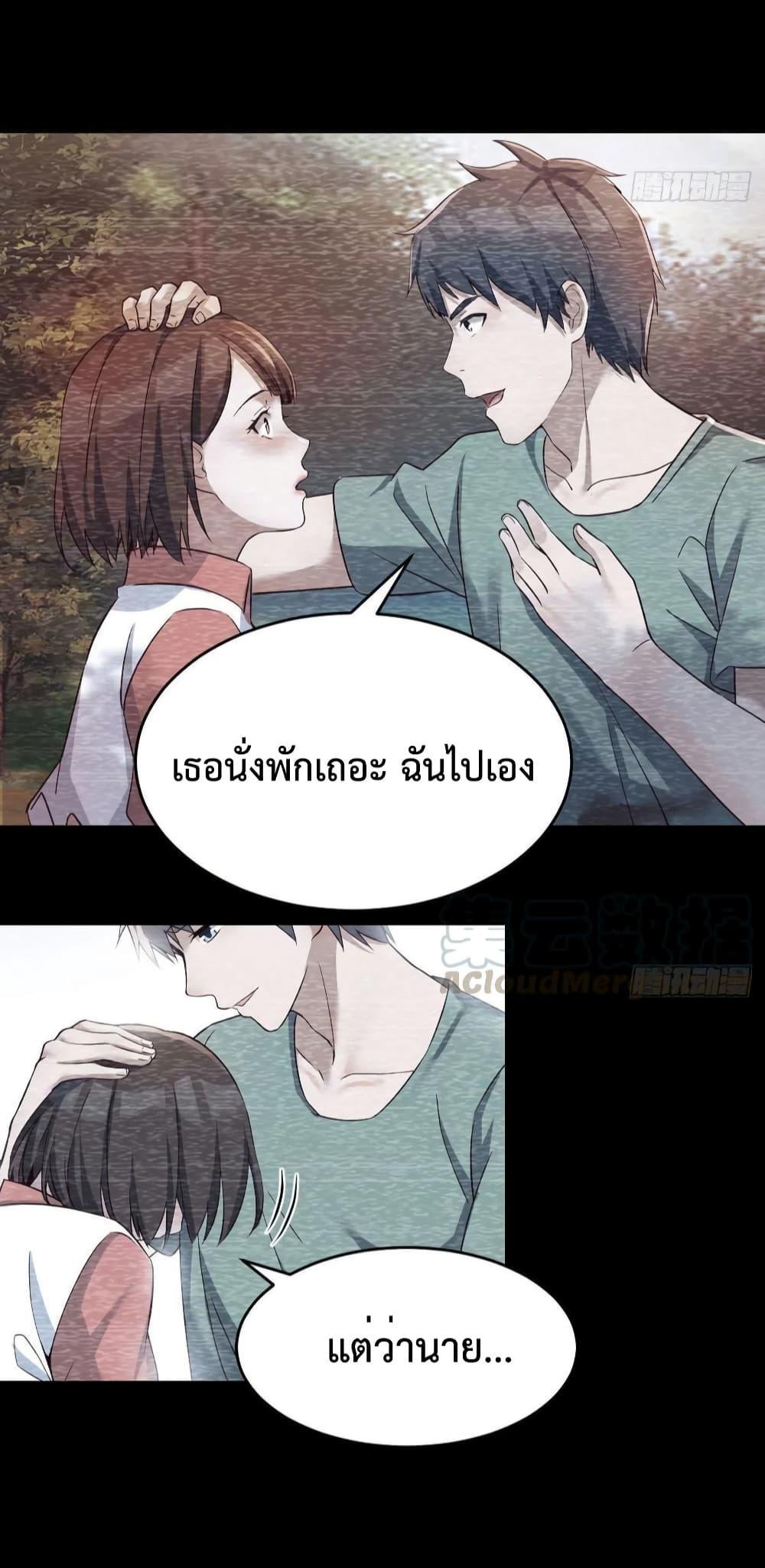 My Twin Girlfriends Loves Me So Much ตอนที่ 138 รูปที่ 22/43