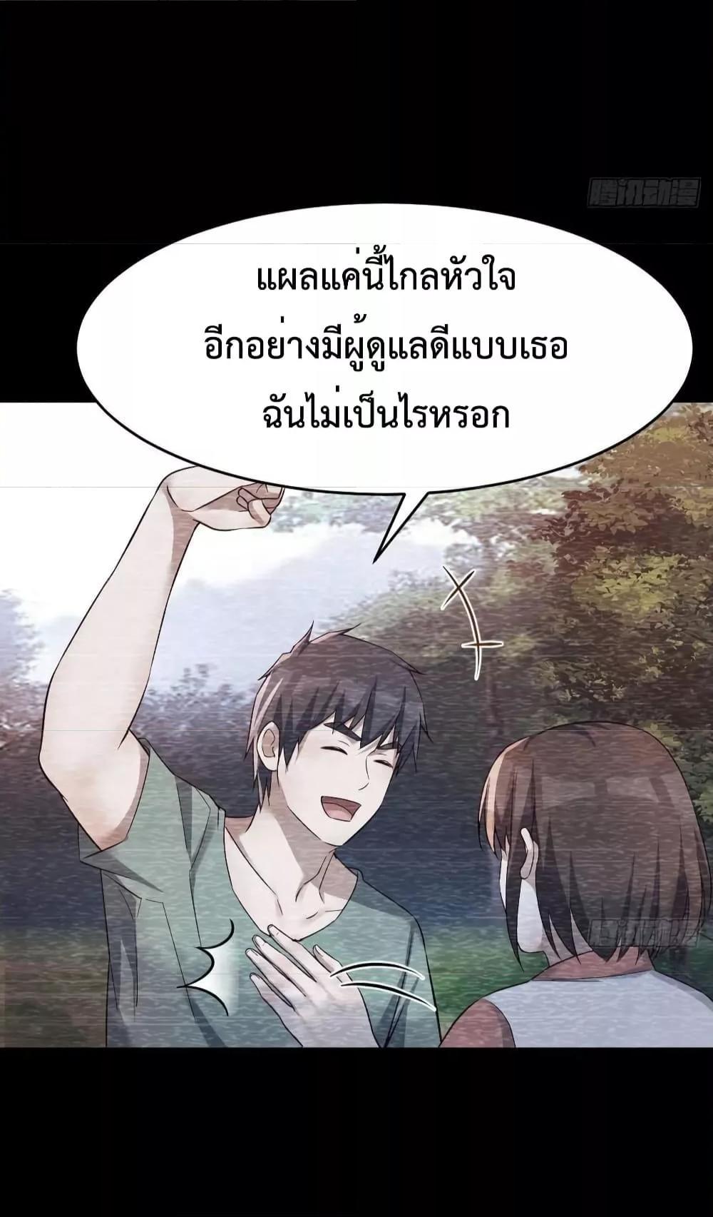 My Twin Girlfriends Loves Me So Much ตอนที่ 138 รูปที่ 23/43